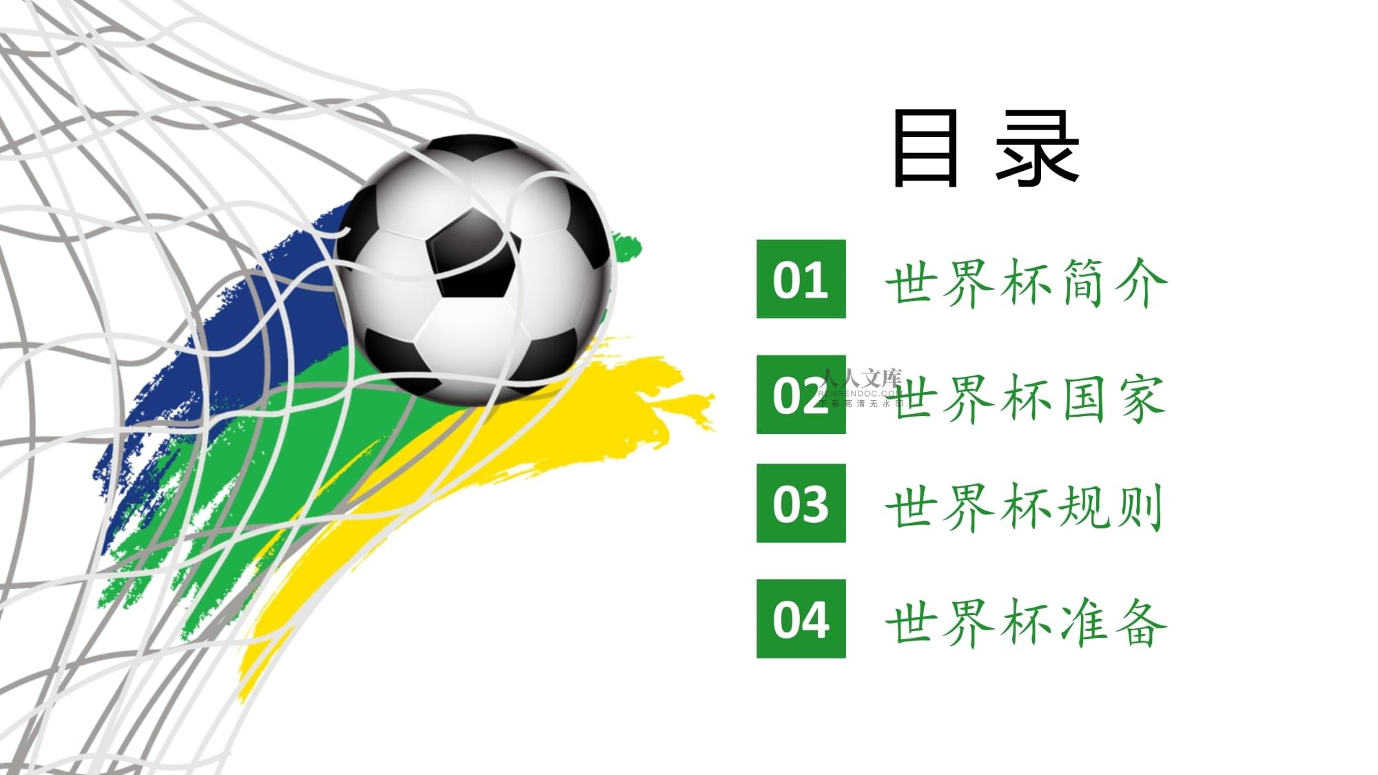 了争冠的