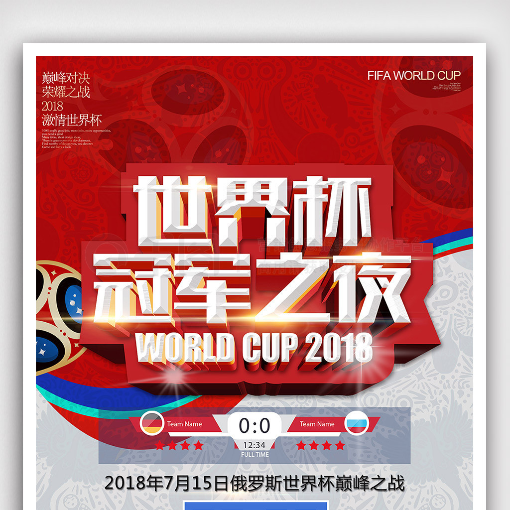 发阵容的