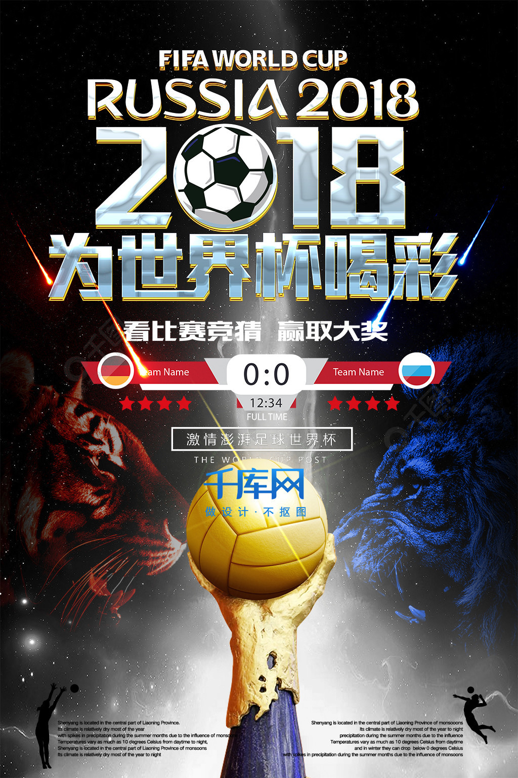 心理素